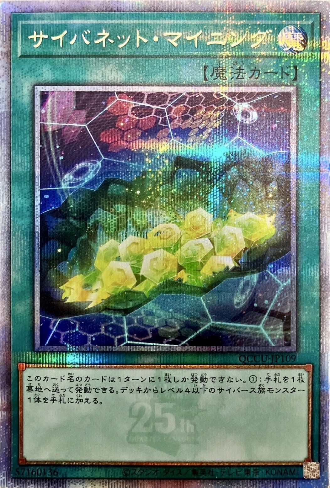 What Is Yu-Gi-Oh's Japanese Set, Quarter Century Chronicle What Is Yu-Gi-Oh's Japanese Set, Quarter Century Chronicle